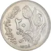 سکه 20 ریال 1359 دومین سالگرد - AU55 - جمهوری اسلامی