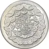 سکه 20 ریال 1360 سومین سالگرد - کاما بدون فاصله - MS64 - جمهوری اسلامی