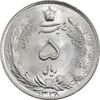 سکه 5 ریال 1338 نازک - MS65 - محمد رضا شاه