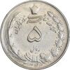 سکه 5 ریال 1343 - EF45 - محمد رضا شاه