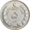 سکه 5 ریال 1342 - VF30 - محمد رضا شاه