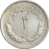 سکه 2 ریال 1333 مصدقی - VF30 - محمد رضا شاه
