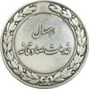 مدال نقره کارخانه اتومبیل سازی خاور - EF - محمد رضا شاه