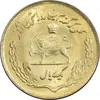 سکه 1 ریال 1354 تصویری یادبود فائو - طلایی - MS61 - محمد رضا شاه