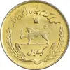 سکه 1 ریال 1354 تصویری یادبود فائو - طلایی - MS62 - محمد رضا شاه