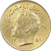 سکه 1 ریال 1351 تصویری یادبود فائو - طلایی - MS62 - محمد رضا شاه
