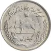 سکه 1 ریال 1351 تصویری یادبود فائو - MS61 - محمد رضا شاه