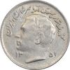 سکه 1 ریال 1351 تصویری یادبود فائو - AU50 - محمد رضا شاه