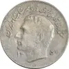 سکه 1 ریال 1351 تصویری یادبود فائو - EF40 - محمد رضا شاه