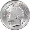سکه 1 ریال 1353 تصویری یادبود فائو - MS63 - محمد رضا شاه
