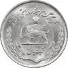سکه 1 ریال 1353 تصویری یادبود فائو - MS63 - محمد رضا شاه