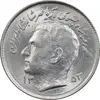 سکه 1 ریال 1353 تصویری یادبود فائو - MS62 - محمد رضا شاه
