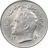 سکه 1 ریال 1350 تصویری یادبود فائو - MS62 - محمد رضا شاه