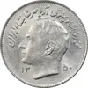 سکه 1 ریال 1350 تصویری یادبود فائو - MS62 - محمد رضا شاه