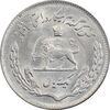 سکه 1 ریال 1350 تصویری یادبود فائو - MS62 - محمد رضا شاه