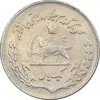 سکه 1 ریال 1350 تصویری یادبود فائو - EF45 - محمد رضا شاه