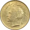 سکه 1 ریال 1350 تصویری یادبود فائو - طلایی - MS62 - محمد رضا شاه