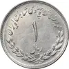 سکه 1 ریال 1333 مصدقی - MS61 - محمد رضا شاه