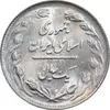 سکه 1 ریال 1361/0 - سورشارژ تاریخ - MS65 - جمهوری اسلامی