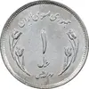 سکه 1 ریال 1359 قدس - آبکاری نیکل - EF45 - جمهوری اسلامی