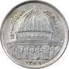 سکه 1 ریال 1359 قدس - آبکاری نیکل - EF45 - جمهوری اسلامی