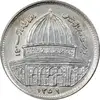 سکه 1 ریال 1359 قدس - آبکاری نیکل - EF45 - جمهوری اسلامی