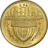سکه 1 ریال 1359 قدس - چرخش 180 درجه - ارور - MS61 - جمهوری اسلامی