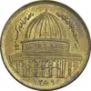 سکه 1 ریال 1359 قدس - عبارت روز جهانی قدس مکرر - AU58 - جمهوری اسلامی