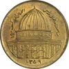 سکه 1 ریال 1359 قدس - مبارگ - پشت مکرر - MS62 - جمهوری اسلامی