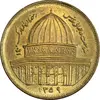 سکه 1 ریال 1359 قدس - مبارگ - AU58 - جمهوری اسلامی