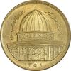 سکه 1 ریال 1359 قدس - برنز - MS64 - جمهوری اسلامی