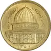 سکه 1 ریال 1359 قدس - برنز - MS64 - جمهوری اسلامی