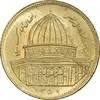 سکه 1 ریال 1359 قدس - برنز - MS63 - جمهوری اسلامی