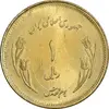 سکه 1 ریال 1359 قدس - برنز - MS63 - جمهوری اسلامی
