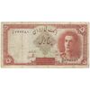 اسکناس 5 ریال - تک - VF25 - محمد رضا شاه