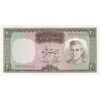 اسکناس 20 ریال (آموزگار - سمیعی) - تک - UNC62 - محمد رضا شاه