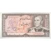 اسکناس 20 ریال (یگانه - مهران) - تک - UNC61 - محمد رضا شاه