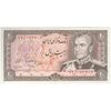 اسکناس 20 ریال (انصاری - مهران) ریال باز - تک - UNC63 - محمد رضا شاه