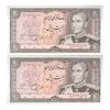 اسکناس 20 ریال (یگانه - خوش کیش) - جفت - UNC63 - محمد رضا شاه