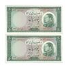 اسکناس 50 ریال 1333 - جفت - UNC63 - محمد رضا شاه