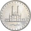 سکه 50 ریال 1381 - MS61 - جمهوری اسلامی
