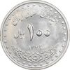 سکه 100 ریال 1372 - صفر بزرگ - MS63 - جمهوری اسلامی