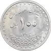 سکه 100 ریال 1372 - صفر بزرگ - MS63 - جمهوری اسلامی