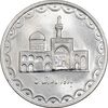 سکه 100 ریال 1372 - صفر بزرگ - MS63 - جمهوری اسلامی