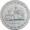 سکه 100 ریال 1373 - AU50 - جمهوری اسلامی
