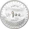 سکه 100 ریال 1378 - MS63 - جمهوری اسلامی