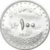 سکه 100 ریال 1378 - MS63 - جمهوری اسلامی