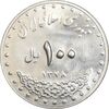 سکه 100 ریال 1378 - MS62 - جمهوری اسلامی