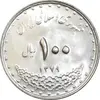 سکه 100 ریال 1379 - MS63 - جمهوری اسلامی