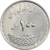 سکه 100 ریال 1380 - MS62 - جمهوری اسلامی